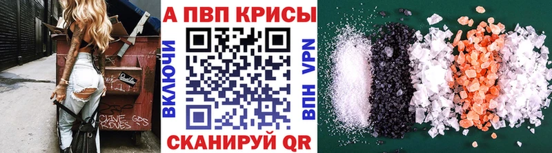 A PVP мука  Купить закладки  Ленинградская 