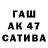 ГАШ гарик MetI IMet