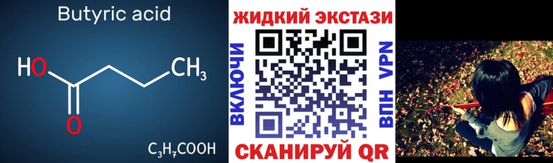 Купить где  Ленинградская  Бутират жидкий экстази 
