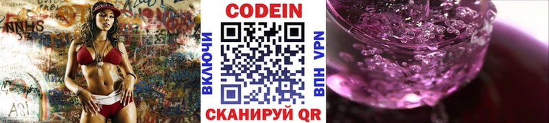 Купить  Ленинградская  Кодеин напиток Lean (лин) 