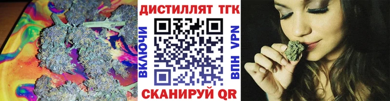 Купить где  Ленинградская  Дистиллят ТГК вейп с тгк 